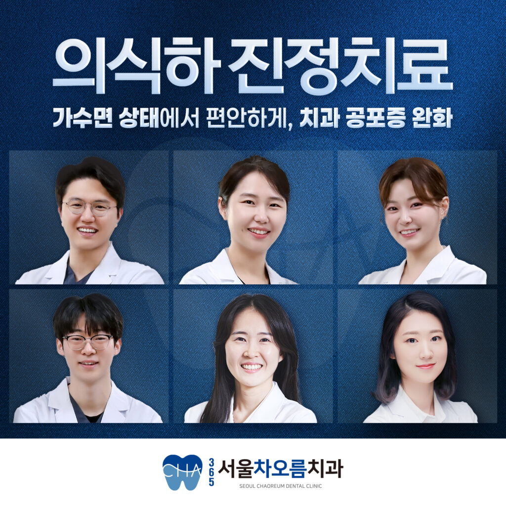 오산대역임플란트