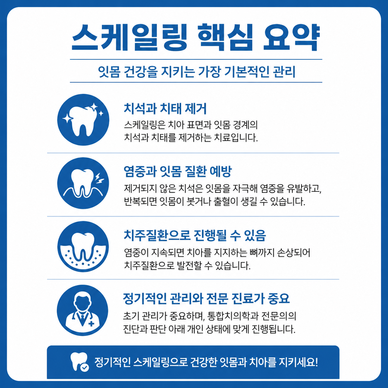 병점치과