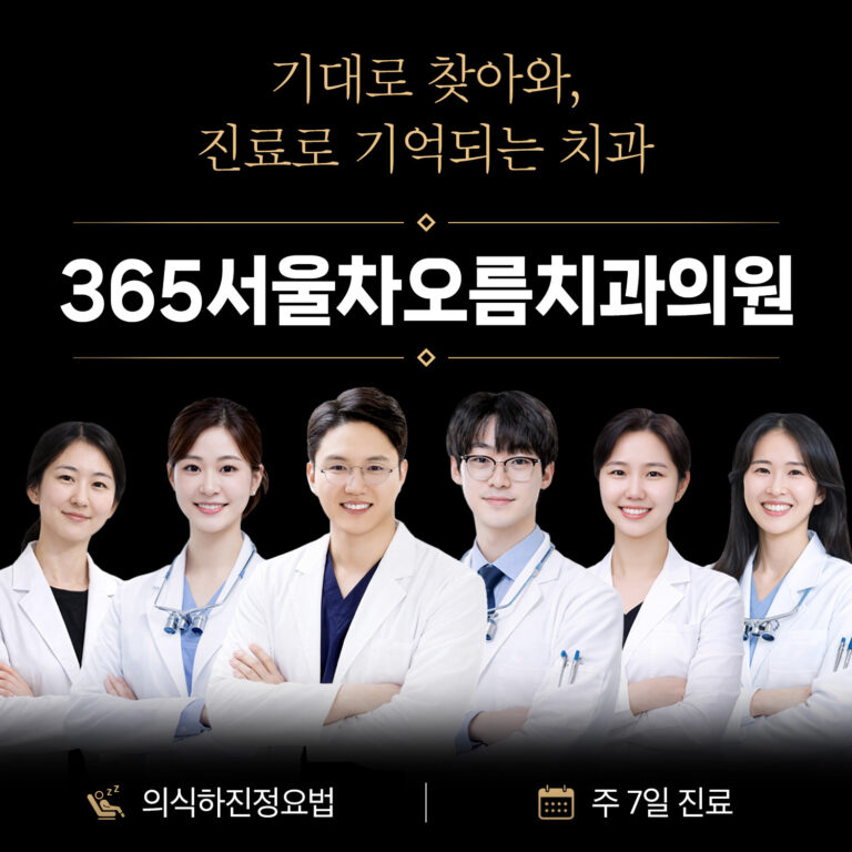 병점치과