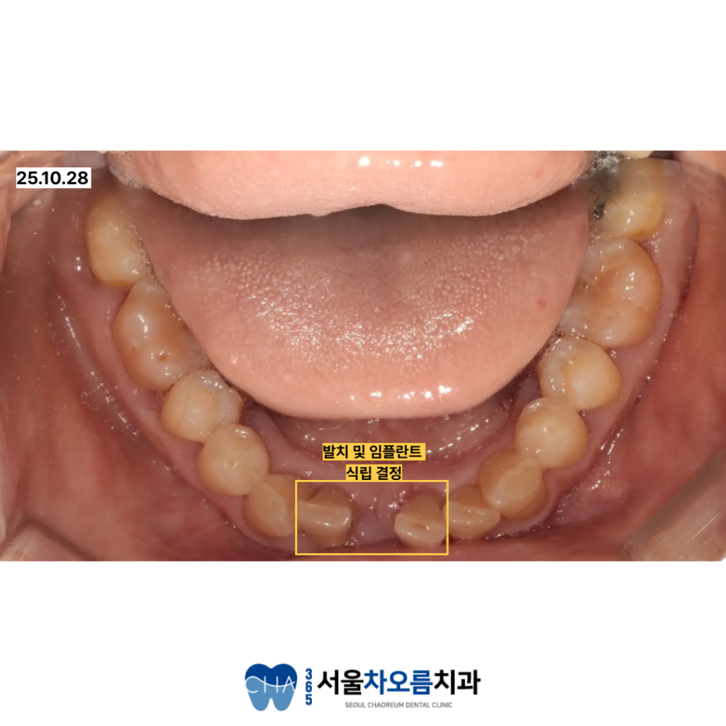 병점치과