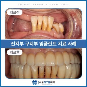 병점치과